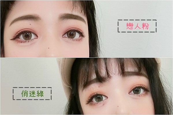 美妝 帝康光漾瞬間彩色月拋隱形眼鏡 戀人粉 俏迷綠混血感仙氣十足超美 Panda S Paradise 痞客邦