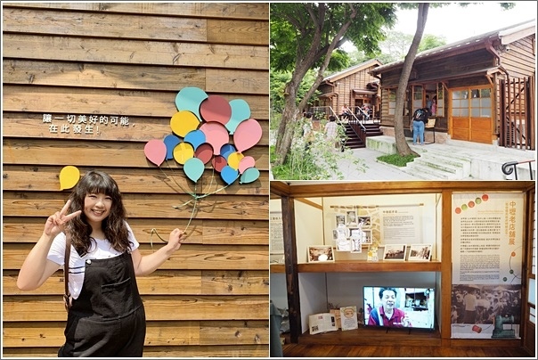 壢小故事森林,中壢國小,日式宿舍群,中平路故事館,老街溪河川教育中心,曾記老牌水煎包,修復成果展,桃園,中壢,日式建築,城市故事館,百年,打卡,拍照