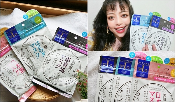 保養 Kose高絲光映透美肌職人保濕面膜 天天敷面膜只想用天然成份呵護肌膚 Panda S Paradise 痞客邦 保養 Kose高絲光映透美肌職人保濕面膜 天天敷面膜只想用天然成份呵護肌膚 Panda S Paradise 痞客邦