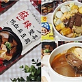 希爾先生麻辣鴨血豆腐 (1).jpg