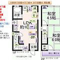 平面間取圖