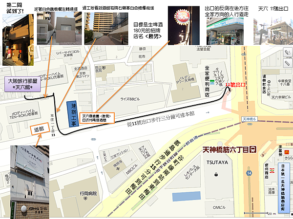 來館地圖