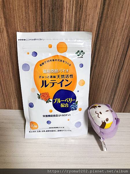 【葉黃素/藍莓葉黃素/護明保養】協和發酵BIO藍莓葉黃素~只要一天2粒~讓你晶亮有神、健康舒適!