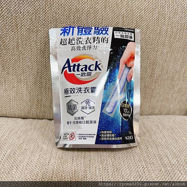 【洗衣產品/洗衣棒/滾筒洗衣機】Attack一匙靈 極效洗衣