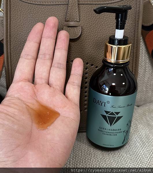 【真实使用心得】干燥症患者亲测！大奕乌竹萃取三倍高浓缩洗发精