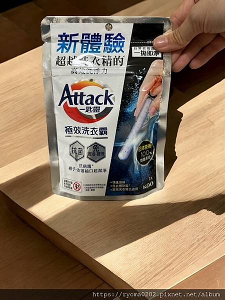 【洗衣產品/洗衣棒/滾筒洗衣機】Attack 一匙靈 極效洗