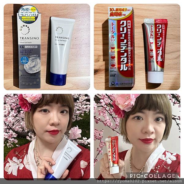 第一三共Clean dental小紅管護理牙膏、TRANSI