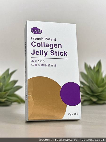 【CYM 智妍美专利SOD洋香瓜胶原蛋白冻/吃的保养品/推荐