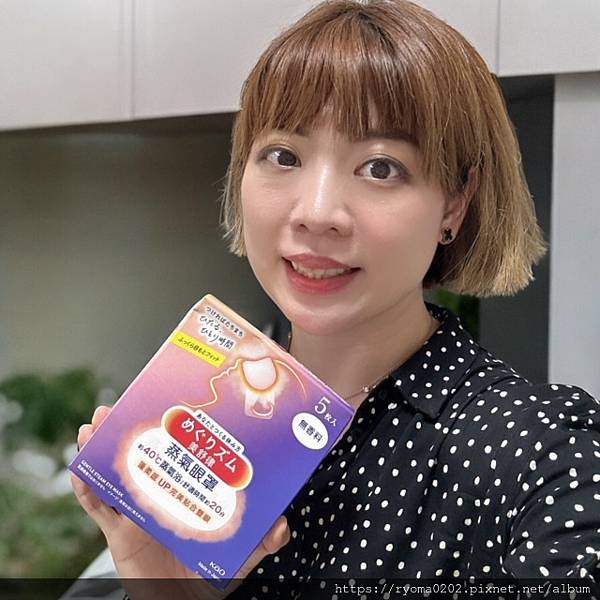 【免费/抽奖/花王美舒律2024蒸放松大使】只要通过我的链接