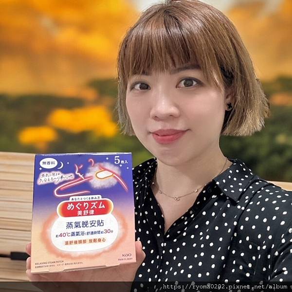【免费/抽奖/花王美舒律2024蒸放松大使】只要通过我的链接