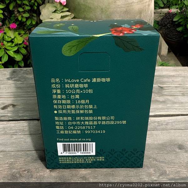 【INLOVE Café/滤挂式咖啡/方便冲泡/家乐福必买/