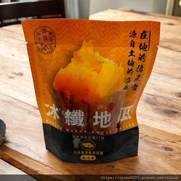 【地瓜/烤地瓜/冰心地瓜/冷冻地瓜/冰番薯/素食/天然食物/