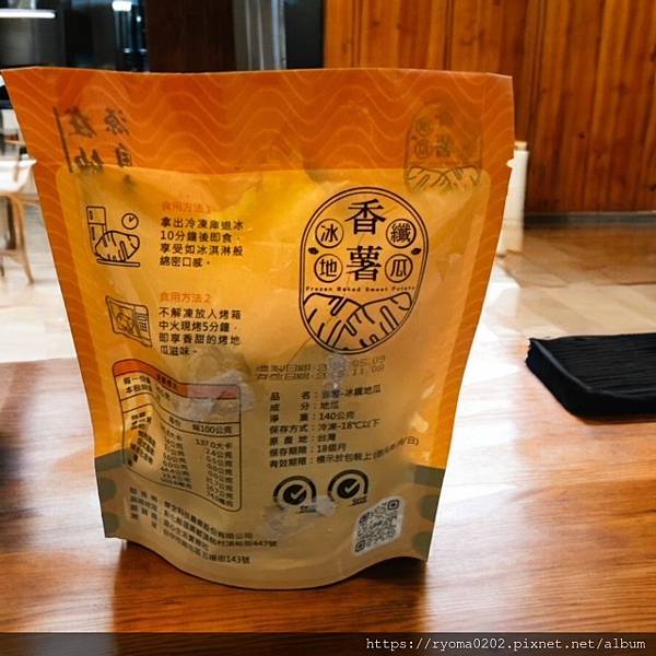 【地瓜/烤地瓜/冰心地瓜/冷冻地瓜/冰番薯/素食/天然食物/