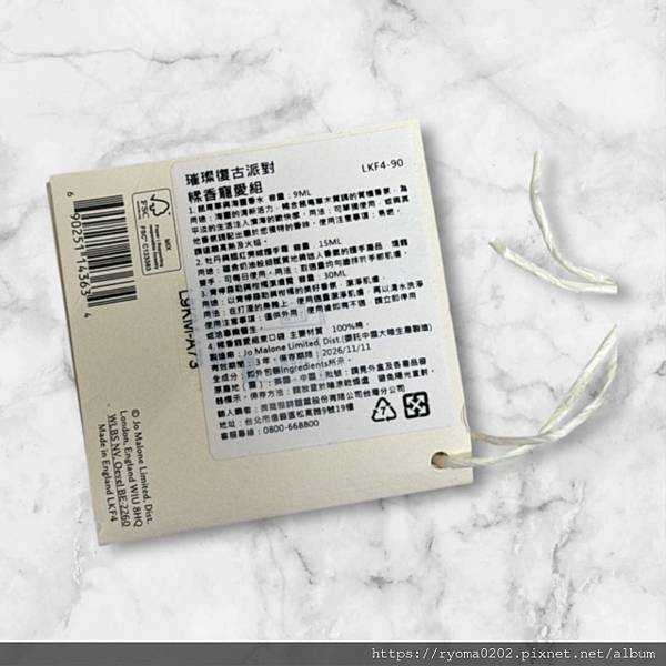 #分享 2024 JO MALONE 璀璨復古派對 倒數月曆