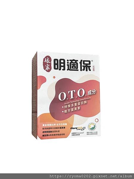 【叶黄素推荐/评价】娘家明适保~添加三种水果蛋白酶晶亮配方(
