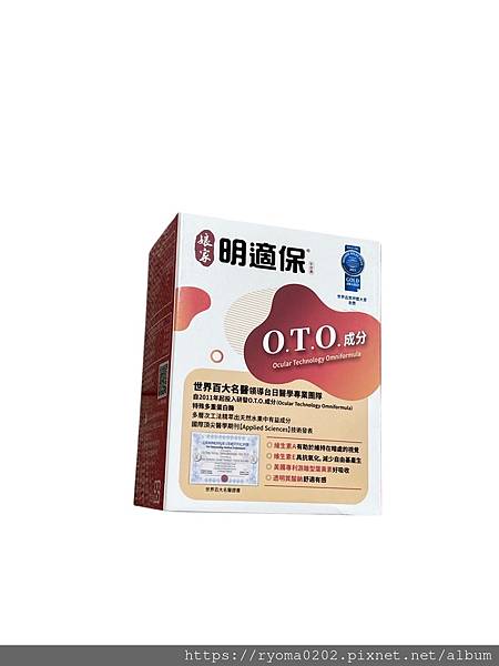 【叶黄素推荐/评价】娘家明适保~添加三种水果蛋白酶晶亮配方(