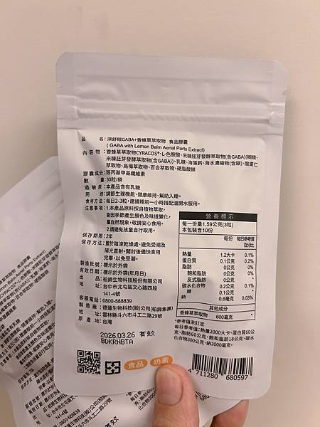 柏諦生技、深舒眠 GABA+香蜂草萃取物_PLUS、幫助睡眠