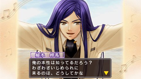 金色のコルダ系列柚木梓馬 魍魎之匣 痞客邦