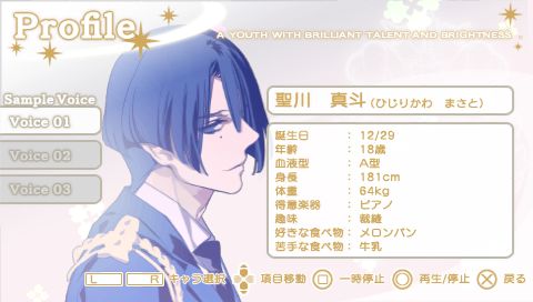 うたの プリンスさまっ Debut 聖川真斗 魍魎之匣 痞客邦 うたの プリンスさまっ Debut 聖川真斗 魍魎之匣 痞客邦