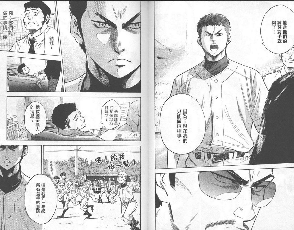 ダイヤのa 鑽石王牌小感 魍魎之匣 痞客邦