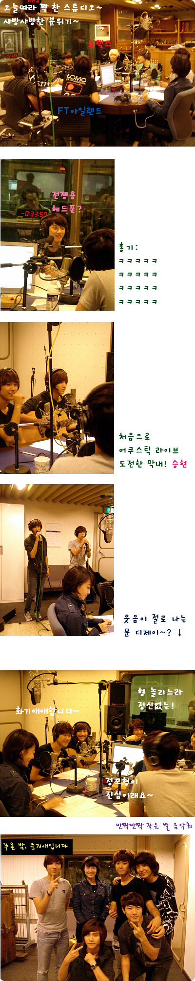 100917 FTIsland MBC FM4U bluenight官圖