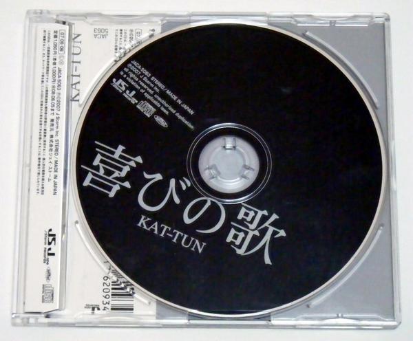 [單曲]喜びの歌2007.06.06