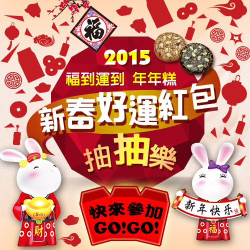 2015羊年吉祥話