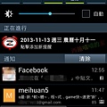 Screenshot_2013-11-13-13-09-07_副本.jpg