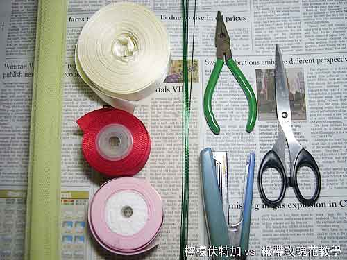 準備工具 準備工具