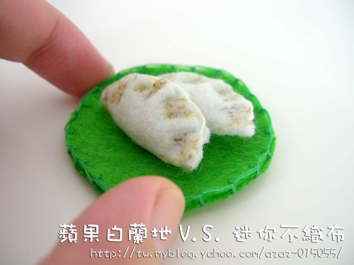 迷你不織布餃子.jpg 迷你不織布餃子.jpg
