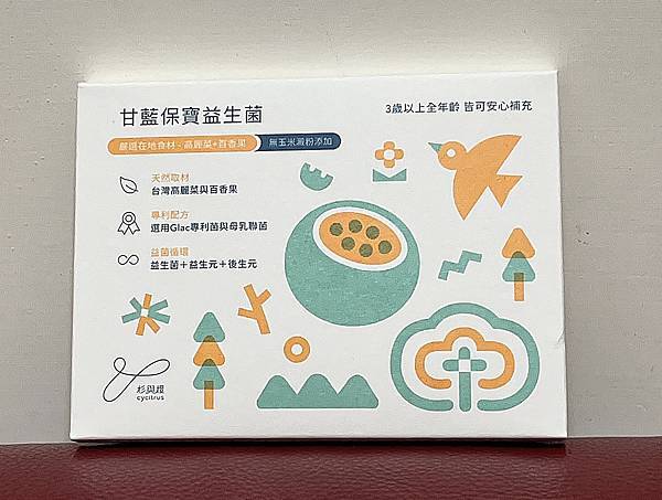 好吃兒童益生菌分享｜杉與橙甘藍保寶開箱