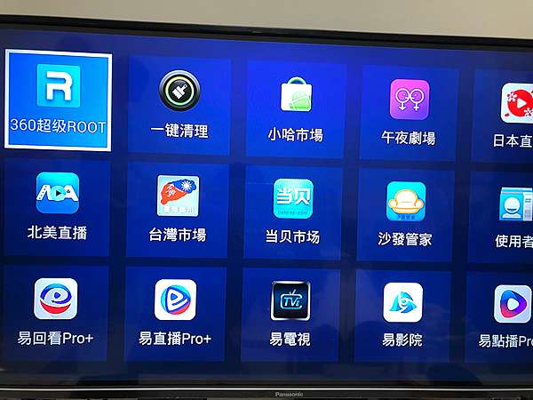 易播盒子pro版root教學 Tf卡刷版本 皇奕科技 痞客邦