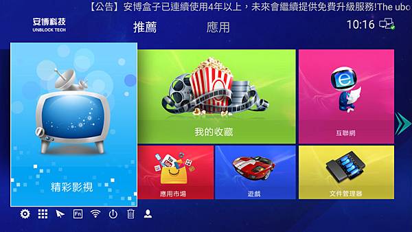 安博盒子刷機還原卡燒錄製作教學 皇奕科技 痞客邦