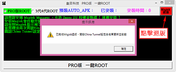 å®‰åšç›'å­proç‰ˆrootæ•™å­¸ ç§'æŠ€æ–°è²´ ç—žå®¢é‚¦