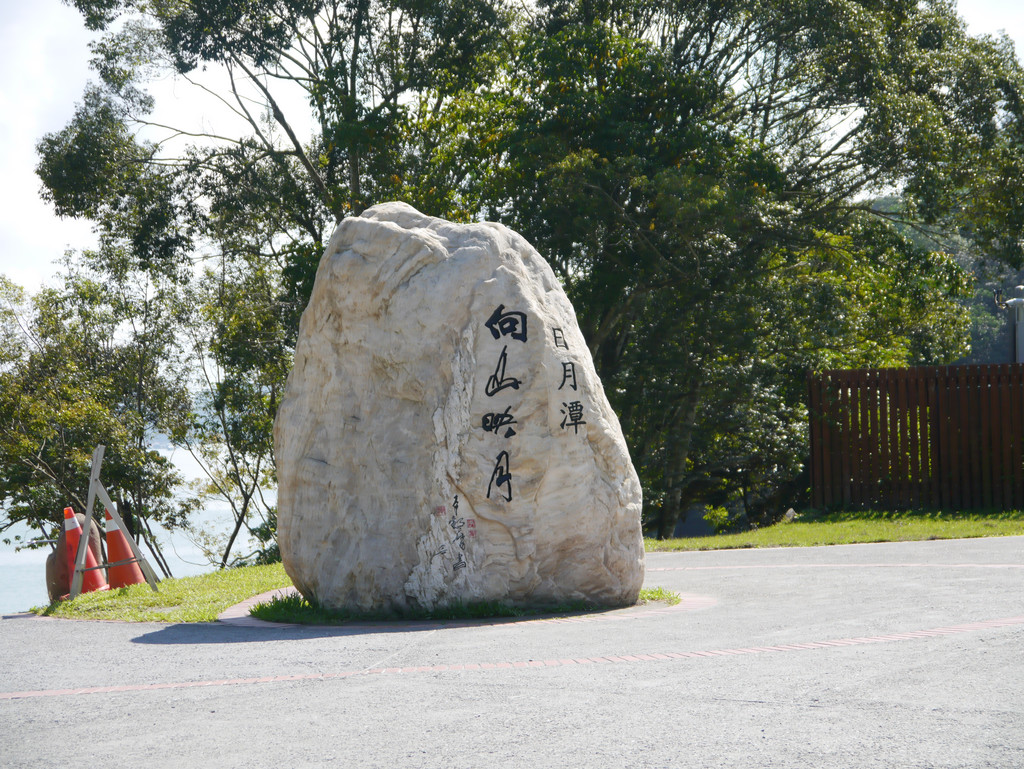 [南投旅遊景點]向山行政暨遊客中心：造型獨特巨大的建築物