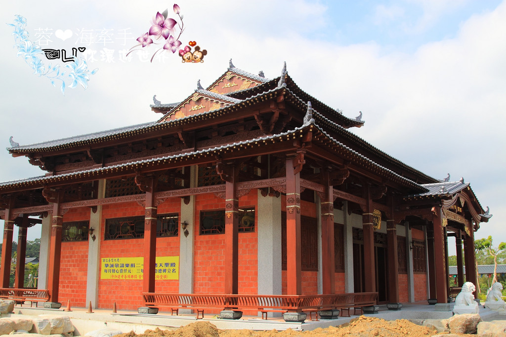 佛頂山朝聖寺‧三義道場