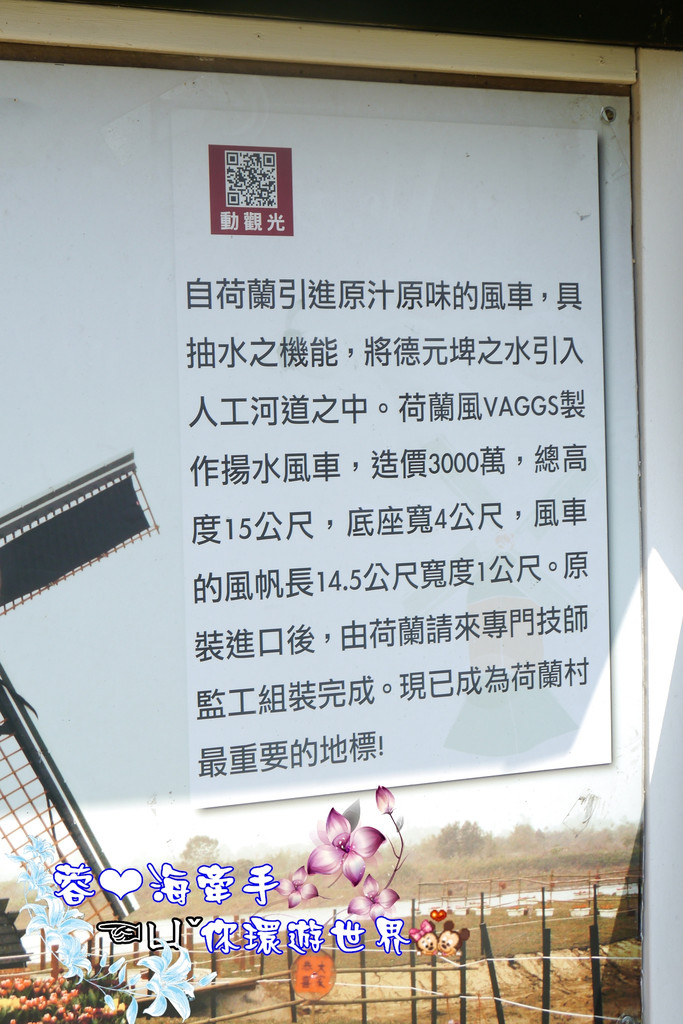 台南景點 德元埤荷蘭村生態休閒園區 圓荷蘭夢 台灣也有荷蘭風車 彷彿置身於開機電腦桌布裡 蓉蓉牽手 ㄩˇ你環遊世界 痞客邦 台南景點 德元埤荷蘭村生態休閒園區 圓荷蘭夢 台灣也有荷蘭風車 彷彿置身於開機電腦桌布裡 蓉蓉牽手 ㄩˇ你環遊世界 痞客邦