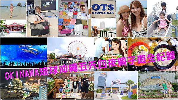 沖繩 沖繩