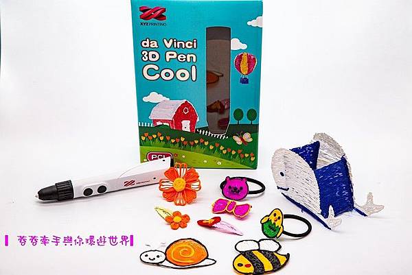 3D Pen Cool-3D魔法列印筆，創作屬於自己的生活小物