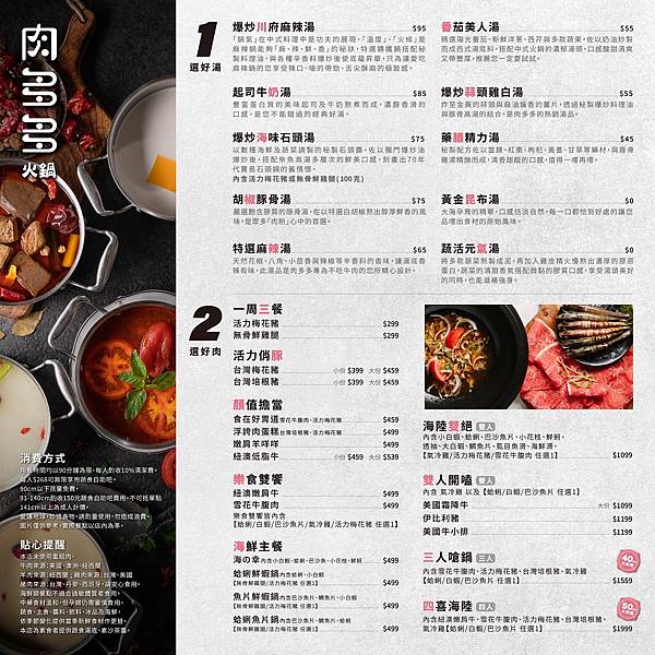 火鍋第一品牌「樂多多集團」旗下，最狂排隊名店，來肉多多火鍋（古亭旗艦店）開了 (7).jpg