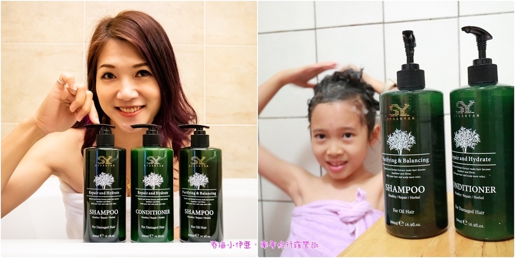 【洗髮推薦】SYUANYAN軒研植萃洗護髮組，好香好舒服～溫和柔順洗淨不刺激，小朋友都能使用 (1).jpg