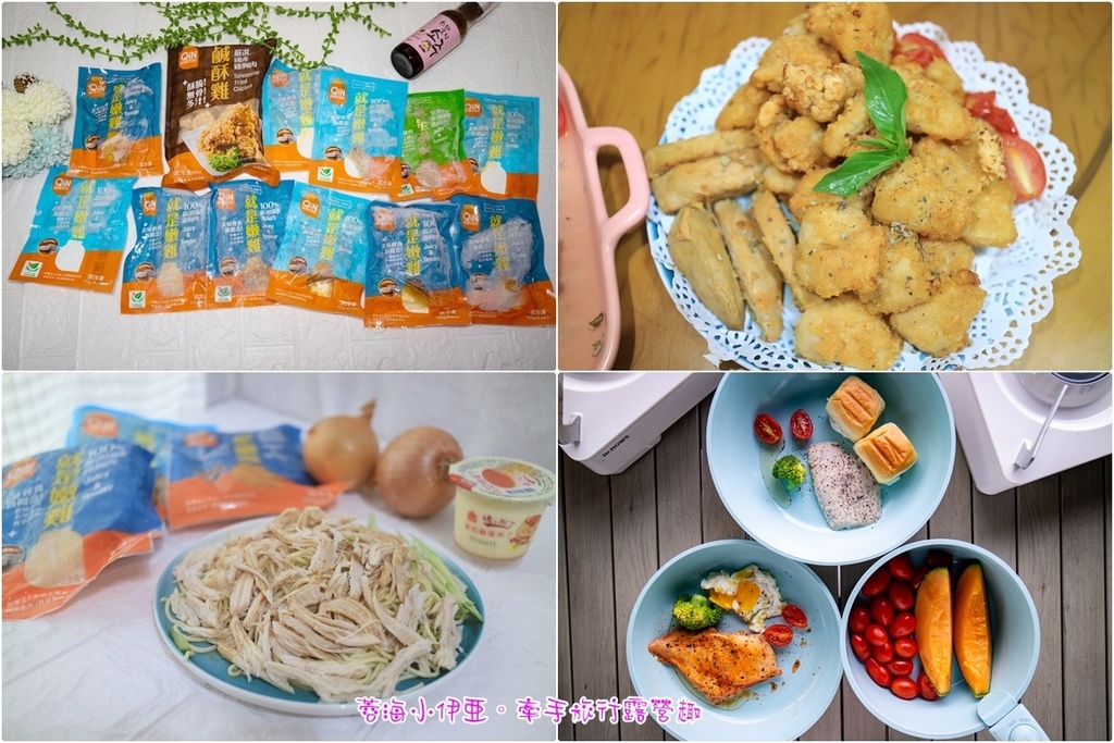 宅配美食-超秦肉品Ｘ就是嫩雞 (1).jpg