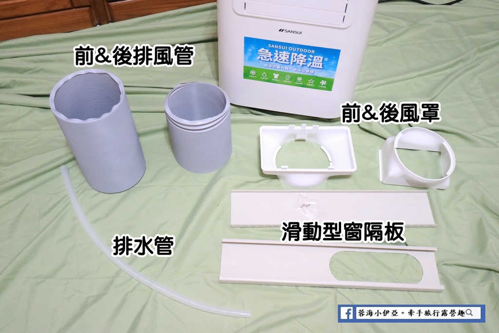 SANSUI山水 移動式冷氣SAC700 (7).JPG SANSUI山水 移動式冷氣SAC700 (7).JPG