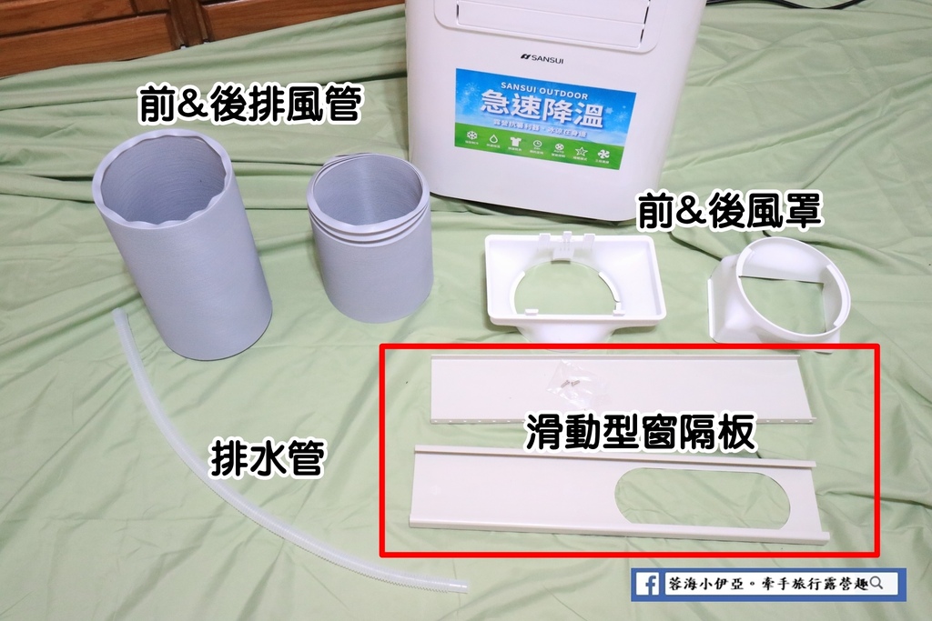 SANSUI山水 移動式冷氣SAC700 (20).JPG SANSUI山水 移動式冷氣SAC700 (20).JPG