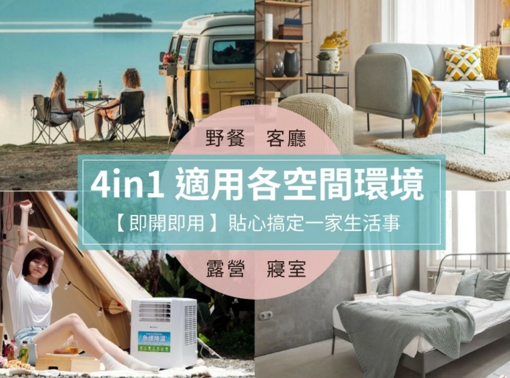 SANSUI山水 移動式冷氣SAC700 (21).jpg SANSUI山水 移動式冷氣SAC700 (21).jpg