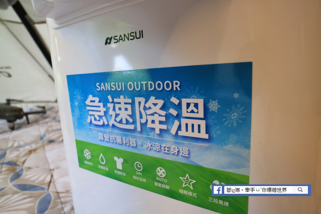 SANSUI山水 移動式冷氣SAC700 (23).jpg SANSUI山水 移動式冷氣SAC700 (23).jpg