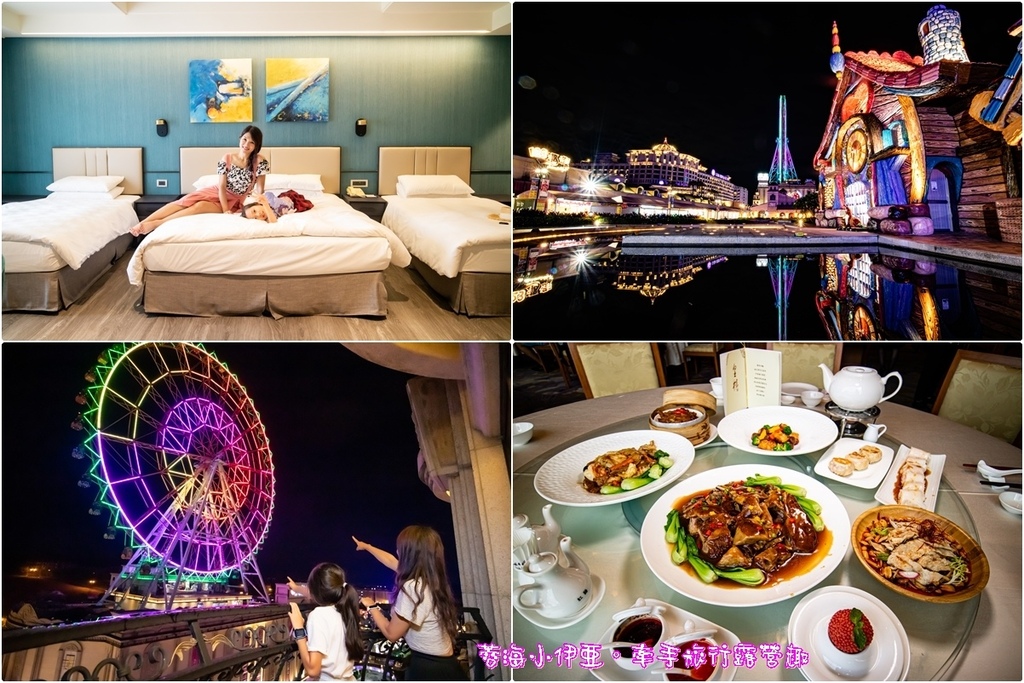 高雄-義大皇家酒店／義大天悅飯店 (1).jpg