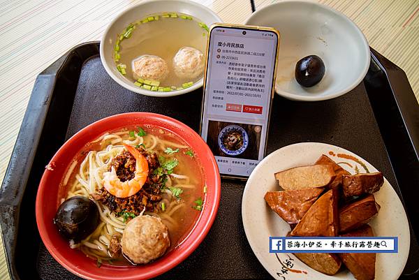 潮Way台南！食、宿、遊、購、行優惠，台南好康券～超過100家店家優惠／住宿美食篇 (33).jpg