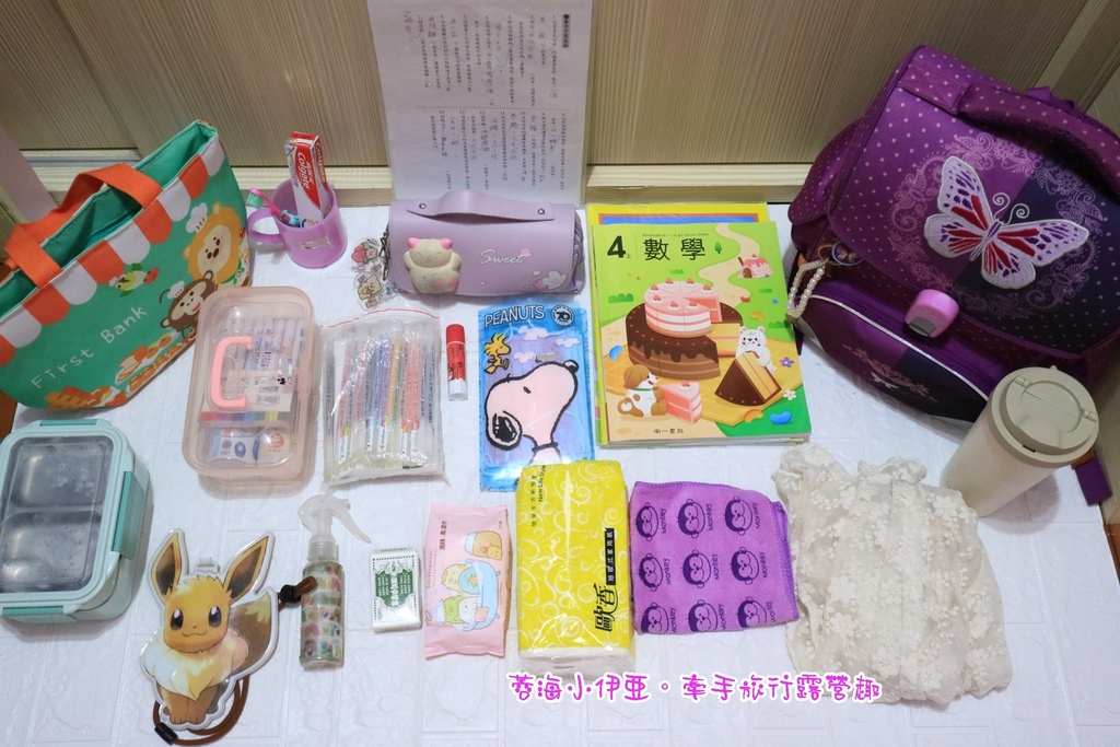 小學開學用品 (1).JPG