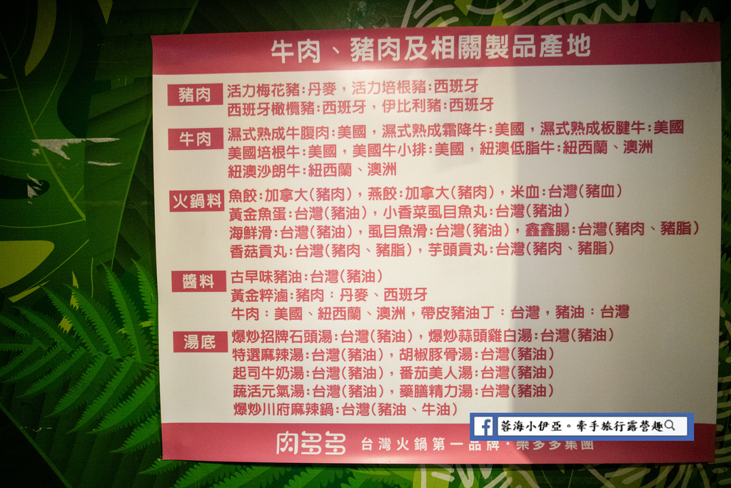 肉多多火鍋(淡水中正店) (34).jpg